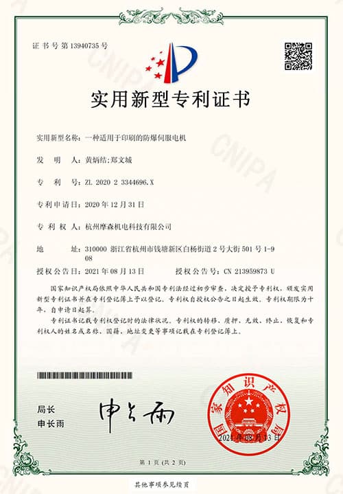 實(shí)用專(zhuān)利
