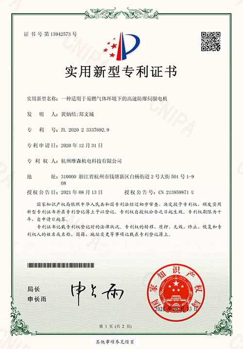 實(shí)用專(zhuān)利
